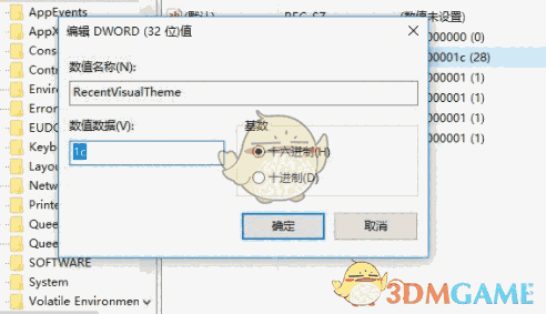 注册表编辑器(regedit.exe)