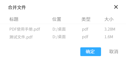 转转大师PDF编辑器