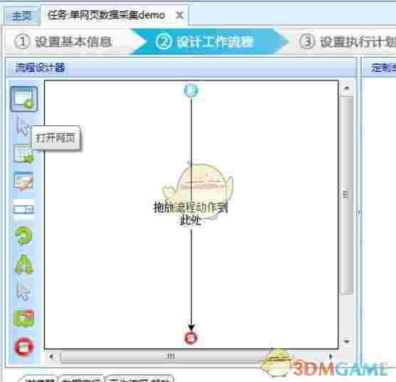 八爪鱼采集器最新版