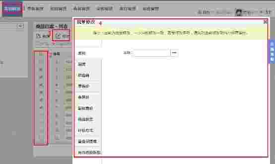 《思迅天店零售收银软件》最新版