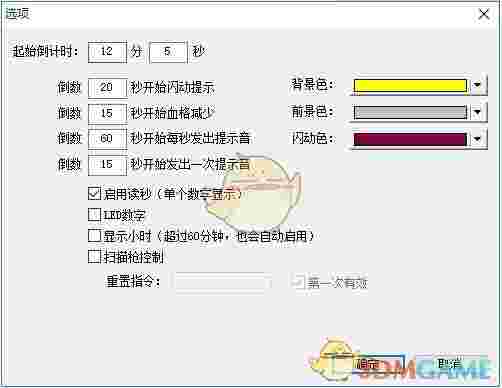 微润全屏倒计时v5.0.11.10