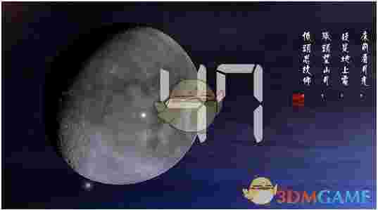 微润全屏倒计时v5.0.11.10