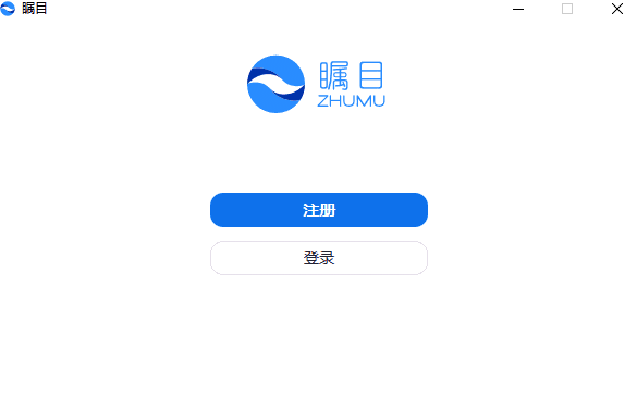 瞩目视频会议v1.0.1.2