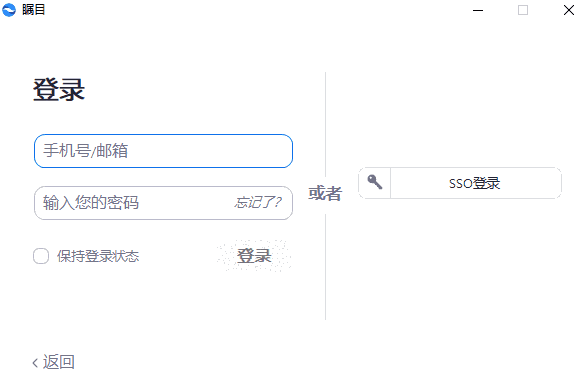 瞩目视频会议v1.0.1.2