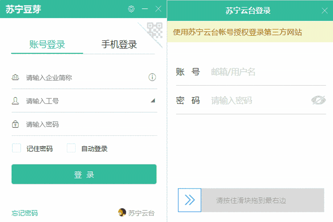苏宁豆芽64位v5.50.4.0