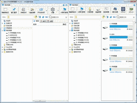 《超级文件资源管理器》最新版