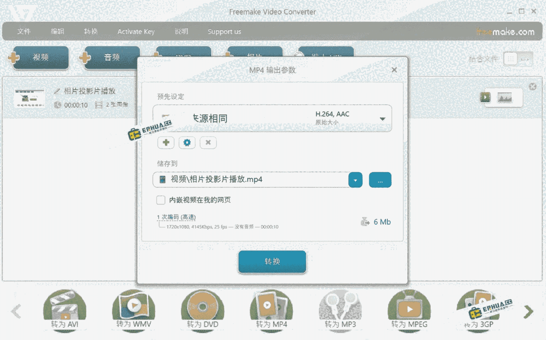 Freemake Video Converterv4.0.1