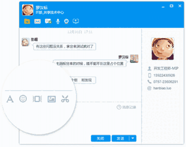 美信v4.0.1.3