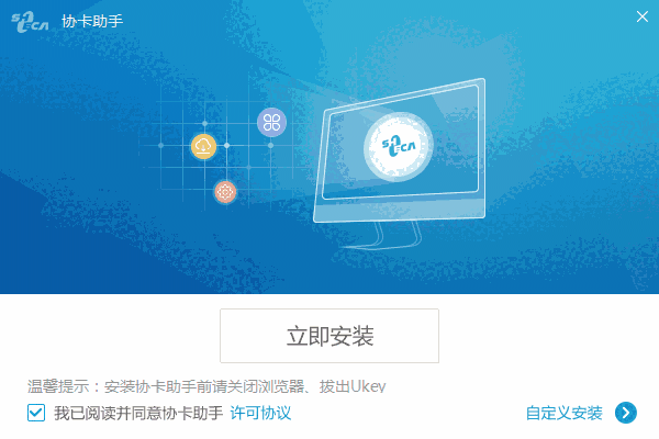 协卡助手最新版