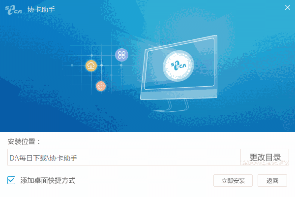 协卡助手最新版