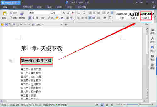 WPS OfficeV11.1.0.11365
