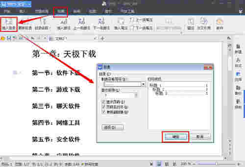 WPS OfficeV11.1.0.11365