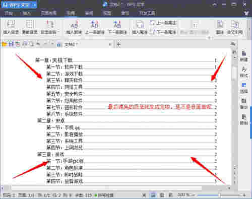 WPS OfficeV11.1.0.11365
