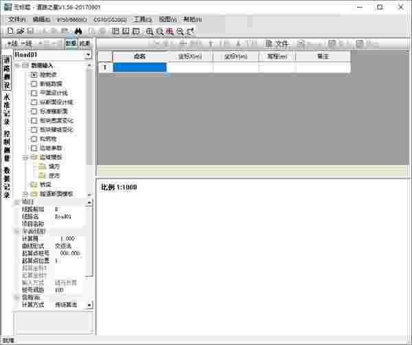 道路之星最新版