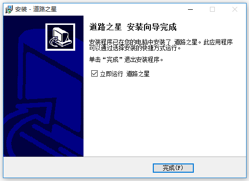 道路之星最新版