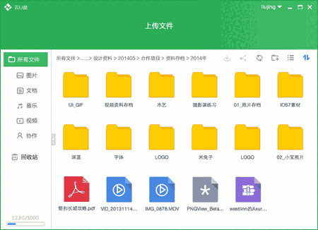 金山快盘64位5.4.16.11