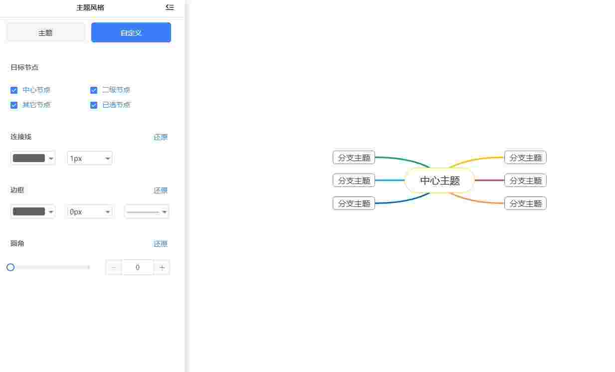 爱莫脑图旧版本