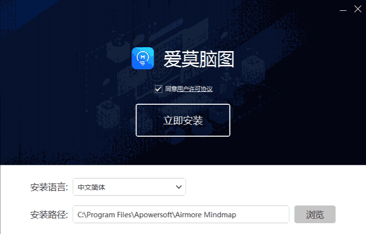 爱莫脑图旧版本