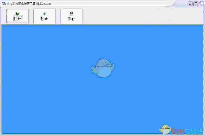 大漠驼铃图像矫正工具正式版v2.0