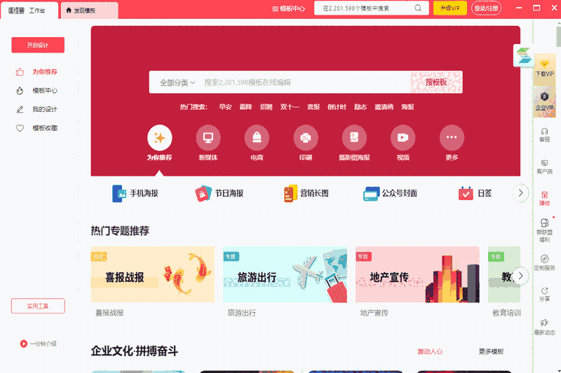 图怪兽电脑版4.1.2.0