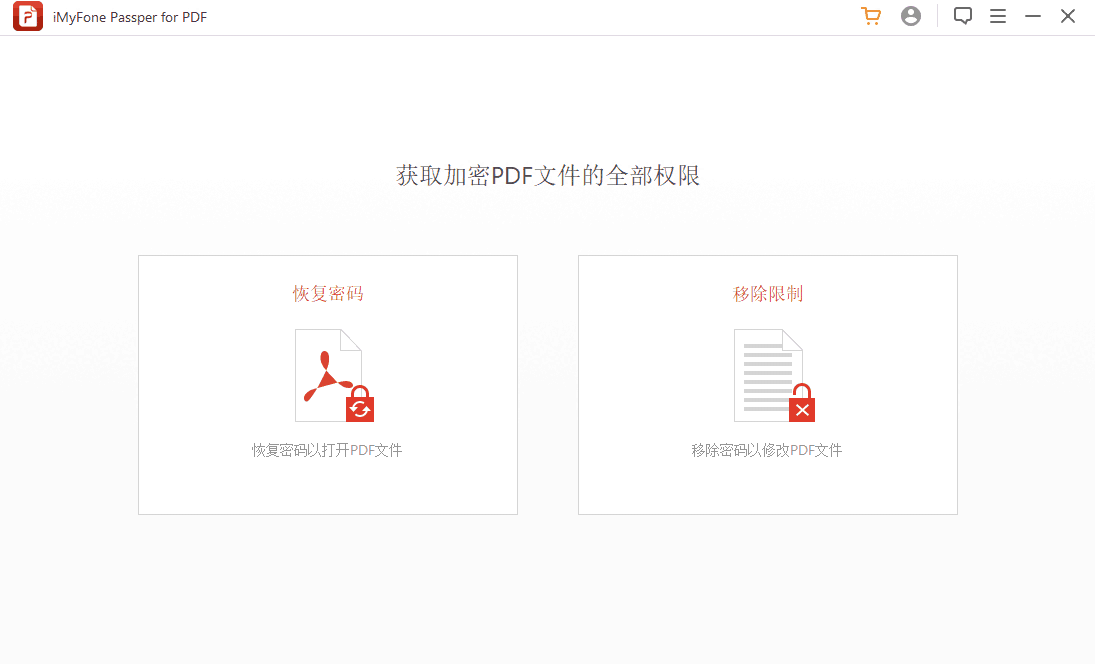 Passper for PDF64位3.8.1.0