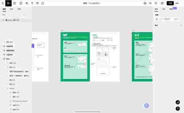 pixso协同设计工具1.32.0