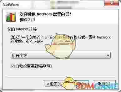 网络流量统计工具(NetWorx)v6.2.7