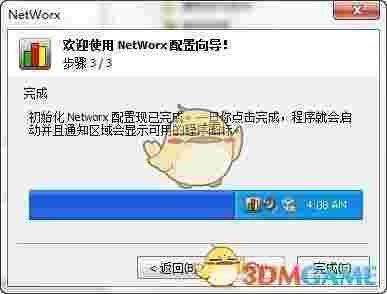 网络流量统计工具(NetWorx)v6.2.7