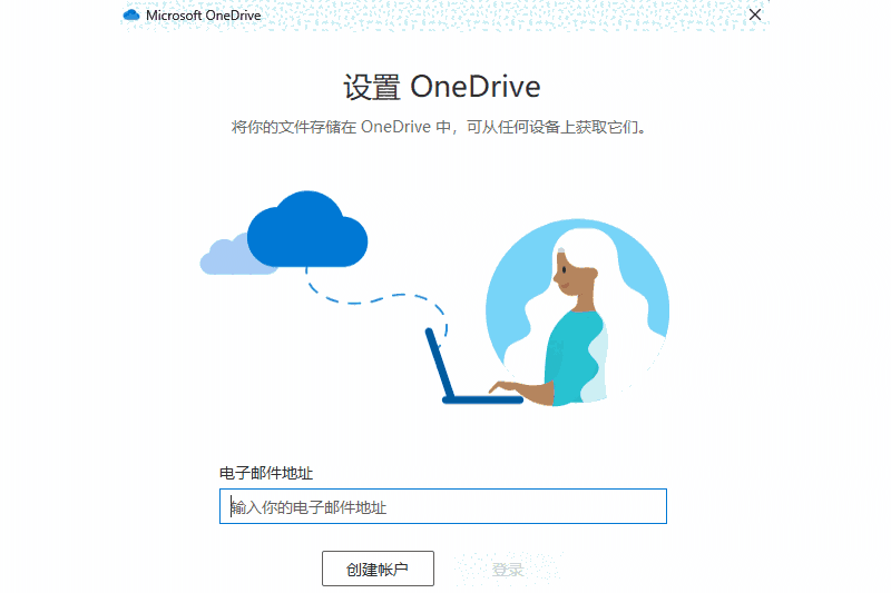 Microsoft OneDrive v24.226.1110.4