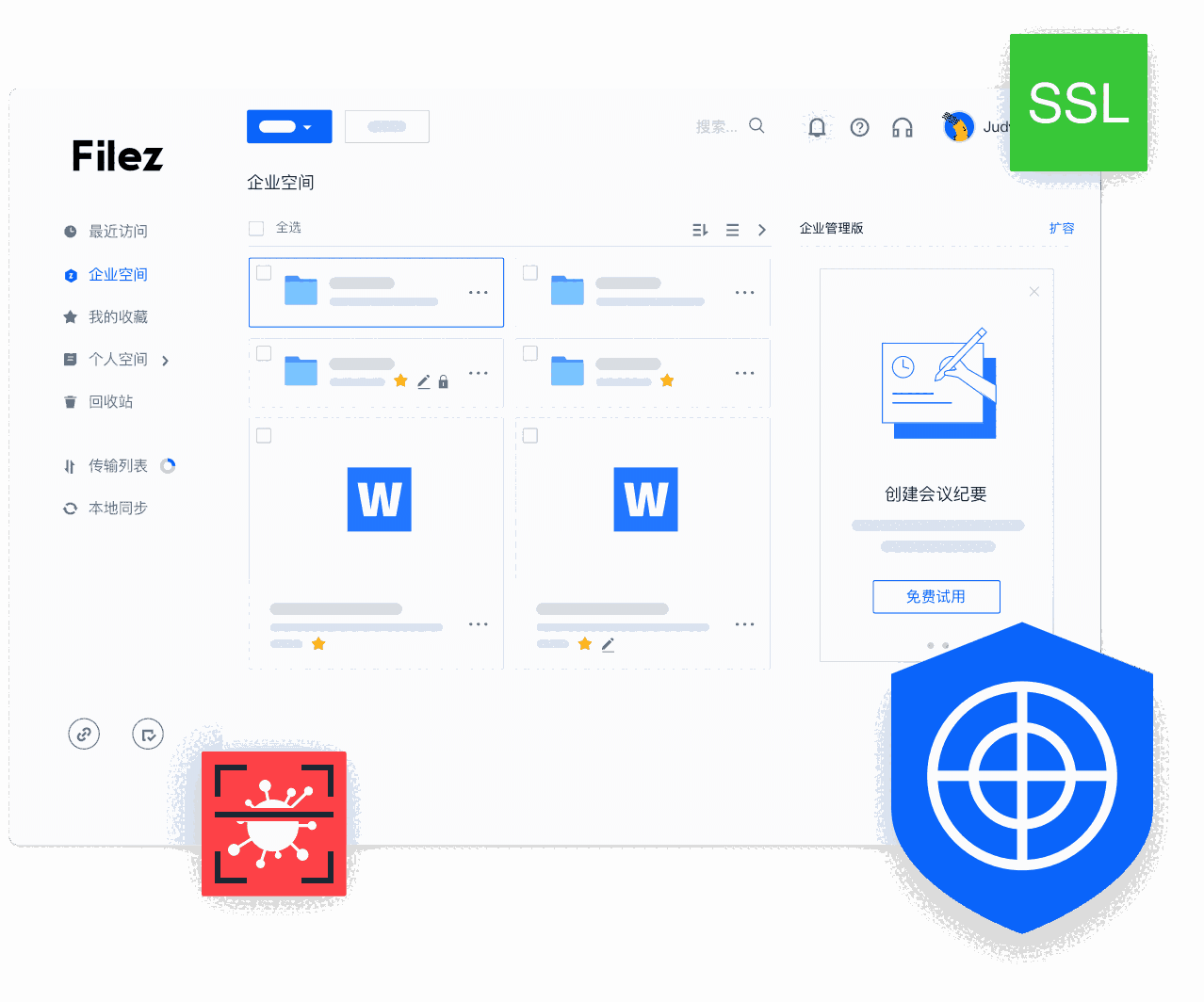 联想企业网盘Mac版