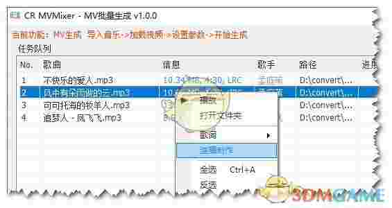 CR MVMixer(MV批量生成工具)v1.1.2.5
