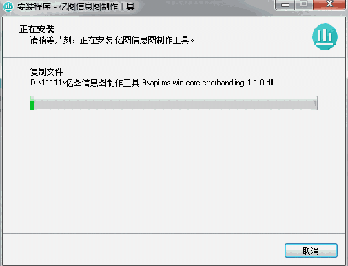 亿图信息图软件官方免费版v9.3