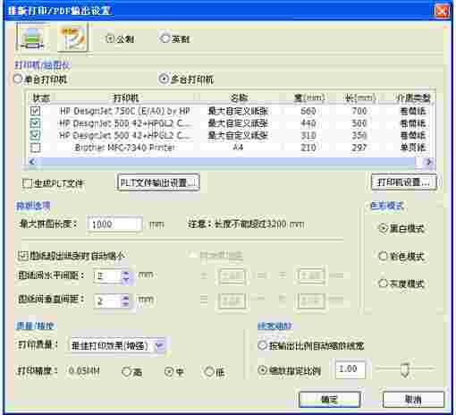 尧创批量打印中心 企业版2.14.2023.222
