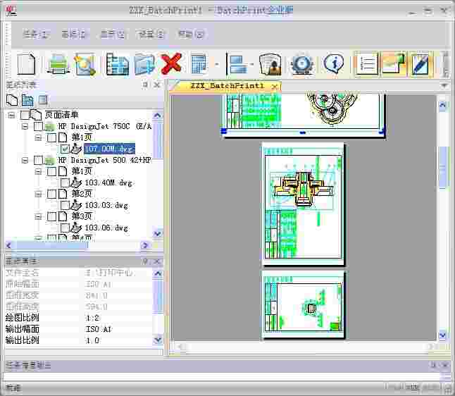 尧创批量打印中心 企业版2.14.2023.222
