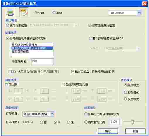 尧创批量打印中心 企业版2.14.2023.222