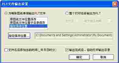 尧创批量打印中心 企业版2.14.2023.222