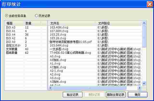 尧创批量打印中心 企业版2.14.2023.222
