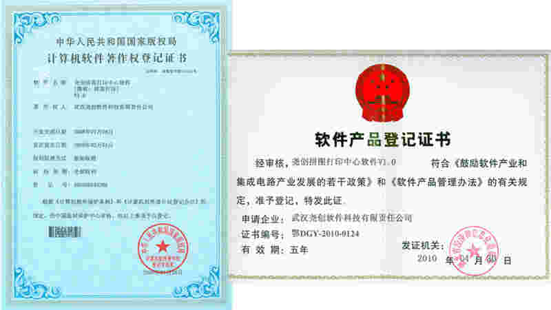 尧创批量打印中心 企业版2.14.2023.222