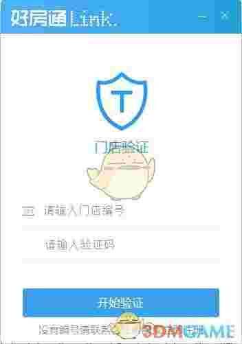 《好房通LINK》官方版