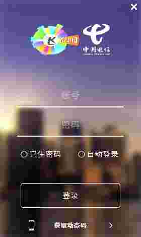 创翼客户端v5.2.22.5226