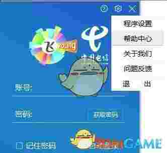 创翼客户端v5.2.22.5226