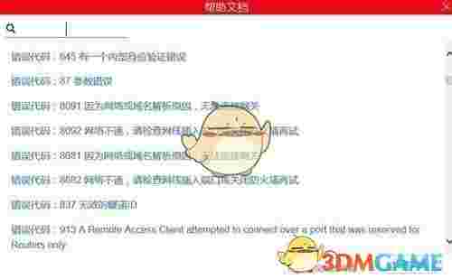 创翼客户端v5.2.22.5226