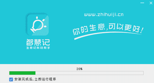 金蝶智慧记7.0.1.0