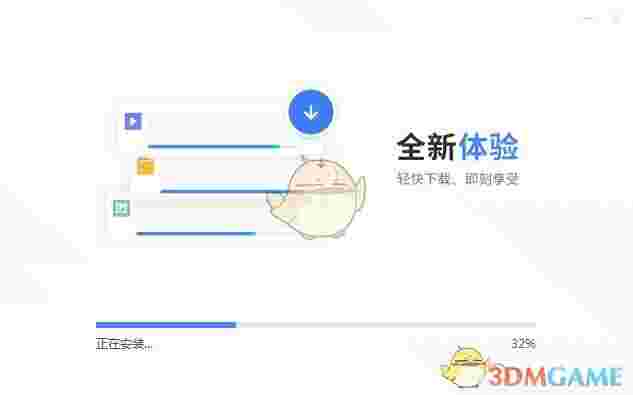 迅雷11离线安装包