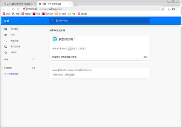 联想浏览器v7.0.0.11261