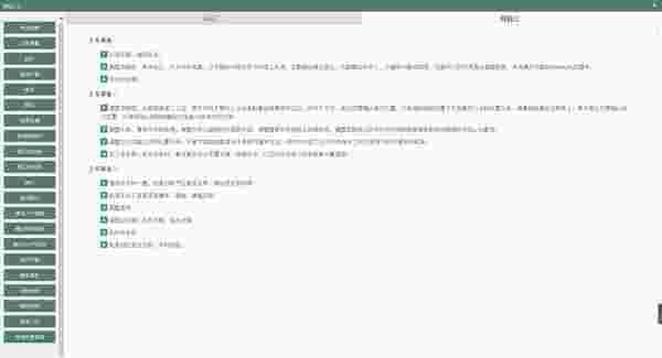 驾照宝典PC版v3.1