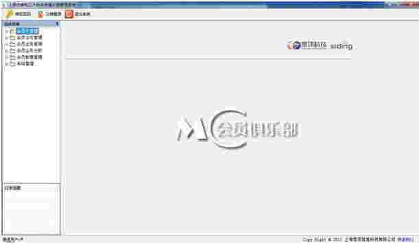 《汽车俱乐部管理系统》正式版