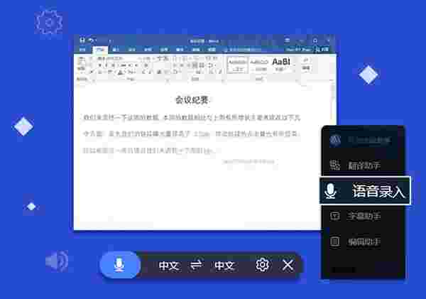 智能会议助手3.1.16.1