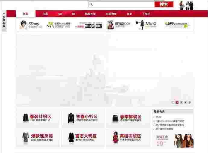 《Hishop网店系统》官方版