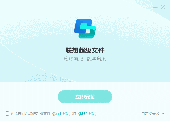 联想超级文件v2.3.3.2